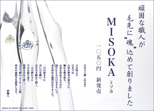 misoka_01.jpg